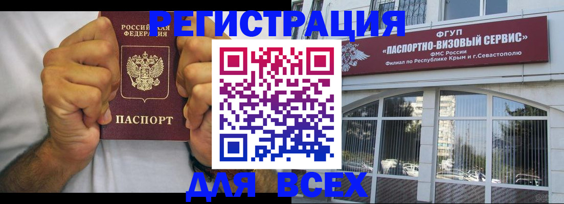 временная регистрация недорого в Щучье