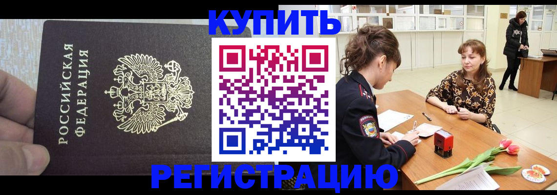 прописка поиск в Щучье