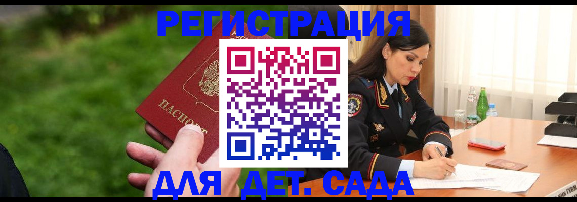 прописка для военкомата в Щучье