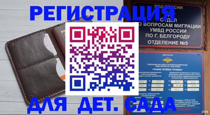 прописка регистрация в Щучье