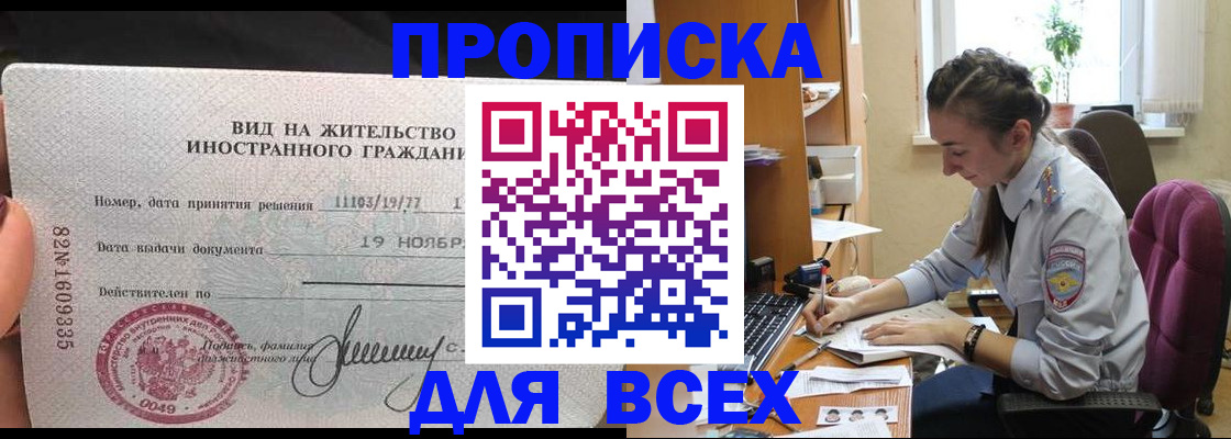 прописка для школы в Щучье